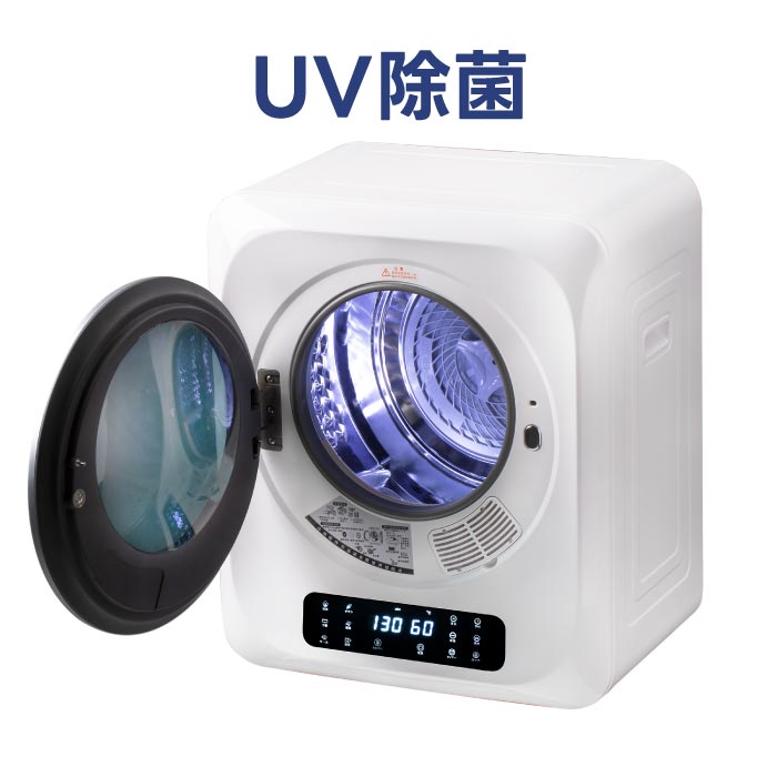 3kg小型壁掛け衣類乾燥機｜UV除菌・速乾・静音設計で梅雨・花粉対策に最適！