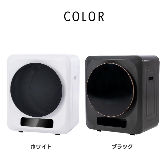 3kg小型壁掛け衣類乾燥機｜UV除菌・速乾・静音設計で梅雨・花粉対策に最適！