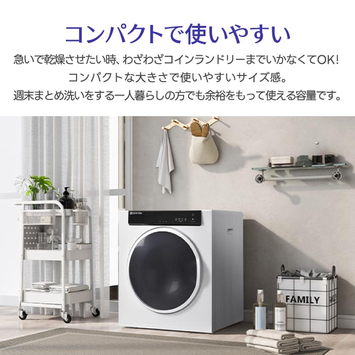 7kg大容量ドラム式衣類乾燥機 高温除菌・静音・省スペース設計で梅雨対策に◎