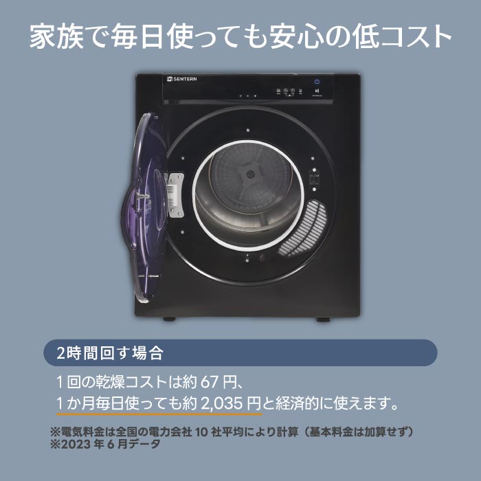 7kg大容量ドラム式衣類乾燥機 高温除菌・静音・省スペース設計で梅雨対策に◎