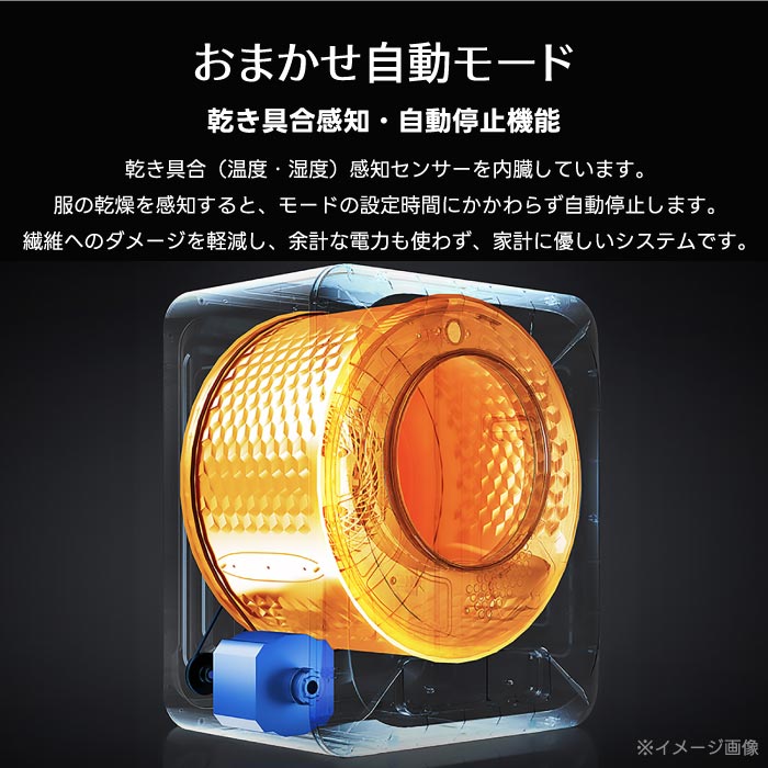 7kg大容量ドラム式衣類乾燥機 高温除菌・静音・省スペース設計で梅雨対策に◎