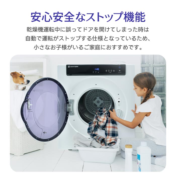 7kg大容量ドラム式衣類乾燥機 高温除菌・静音・省スペース設計で梅雨対策に◎