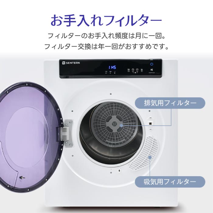 7kg大容量ドラム式衣類乾燥機 高温除菌・静音・省スペース設計で梅雨対策に◎