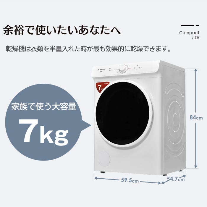 7kg大容量ドラム式衣類乾燥機｜高温除菌・布団乾燥・時短・梅雨＆花粉対策に最適！