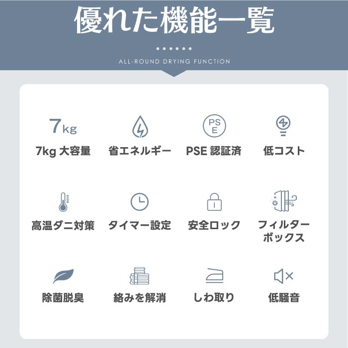 7kg大容量ドラム式衣類乾燥機｜高温除菌・布団乾燥・時短・梅雨＆花粉対策に最適！