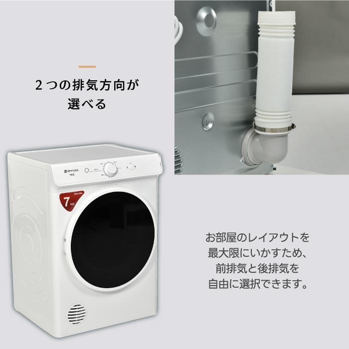 7kg大容量ドラム式衣類乾燥機｜高温除菌・布団乾燥・時短・梅雨＆花粉対策に最適！