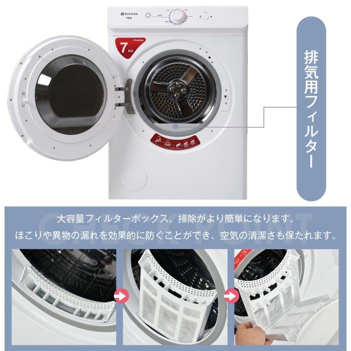 7kg大容量ドラム式衣類乾燥機｜高温除菌・布団乾燥・時短・梅雨＆花粉対策に最適！