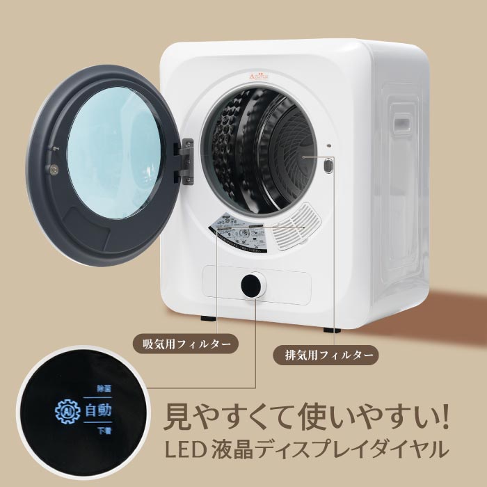 3kg小型衣類乾燥機｜壁掛け対応・UV除菌・速乾・時短で梅雨や花粉対策に最適！