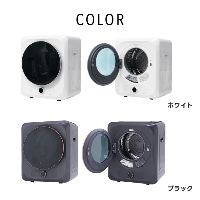 3kg小型衣類乾燥機｜壁掛け対応・UV除菌・速乾・時短で梅雨や花粉対策に最適！