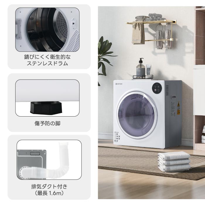 5kgコンパクト衣類乾燥機｜UV除菌・布団乾燥・静音設計で梅雨＆花粉対策に最適！