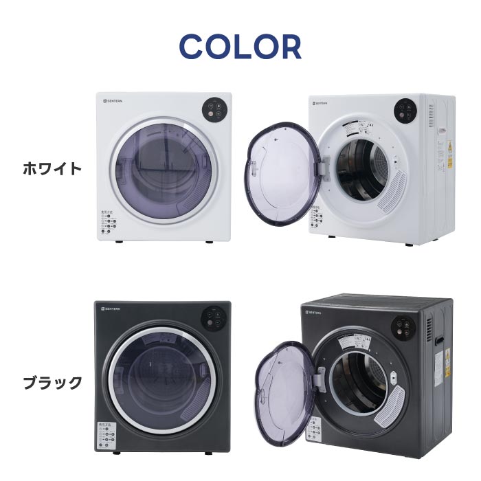 5kgコンパクト衣類乾燥機｜UV除菌・布団乾燥・静音設計で梅雨＆花粉対策に最適！