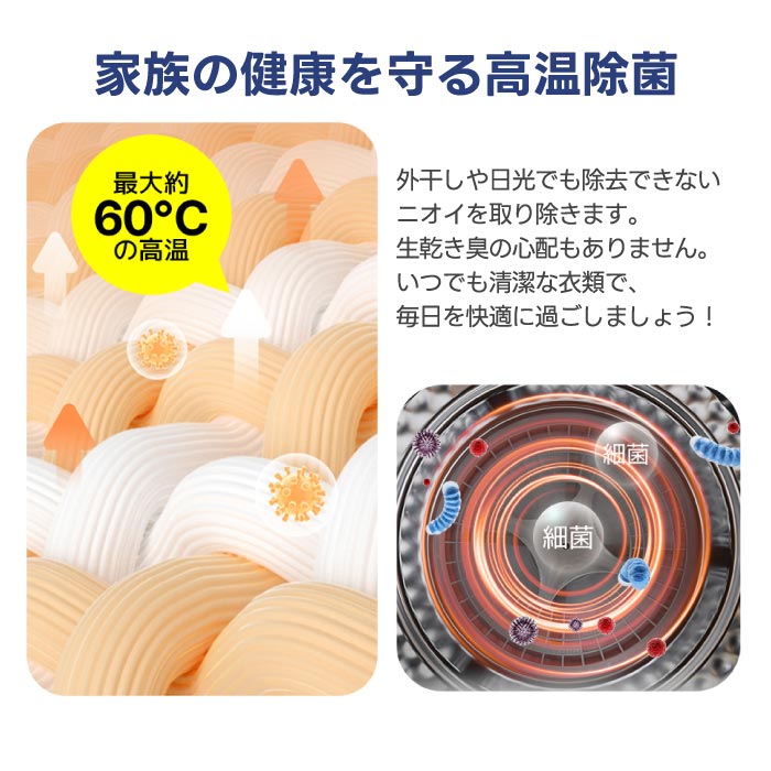 【楽天ランキング入賞】衣類乾燥機 8kg｜ドラム式・高温除菌・静音・部屋干し対策に最適