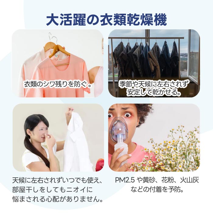3kg小型壁掛け衣類乾燥機｜UV除菌・立体乾燥・時短設計で梅雨＆花粉対策に最適！