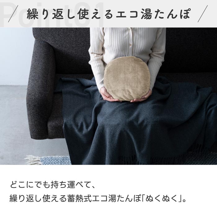 エコ湯たんぽ 蓄熱式 フランネルカバー ぬくぬく 防寒 省エネ 冷え性対策 コードレス 繰り返し使える あったかグッズ 充電式カイロ アンカ 電気湯たんぽ 足元 暖房 お腹 ウォーマー 安眠 クッション モコモコ プレゼント ギフト 冬物家電