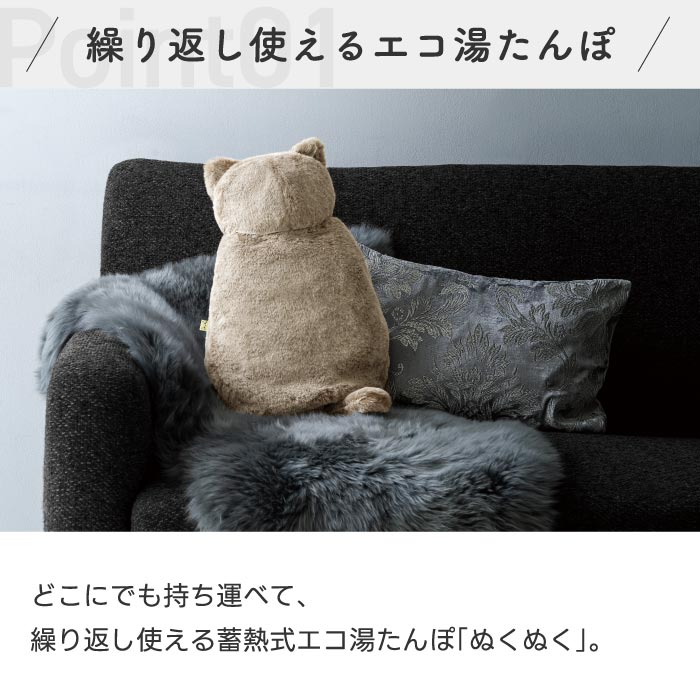エコ湯たんぽ 充電式 蓄熱式 neko Like 猫型 かわいい カイロ 足温器 洗えるカバー 長時間保温 防寒 あったかグッズ 冷え対策 省エネ 繰り返し使える プレゼント 冬 暖房