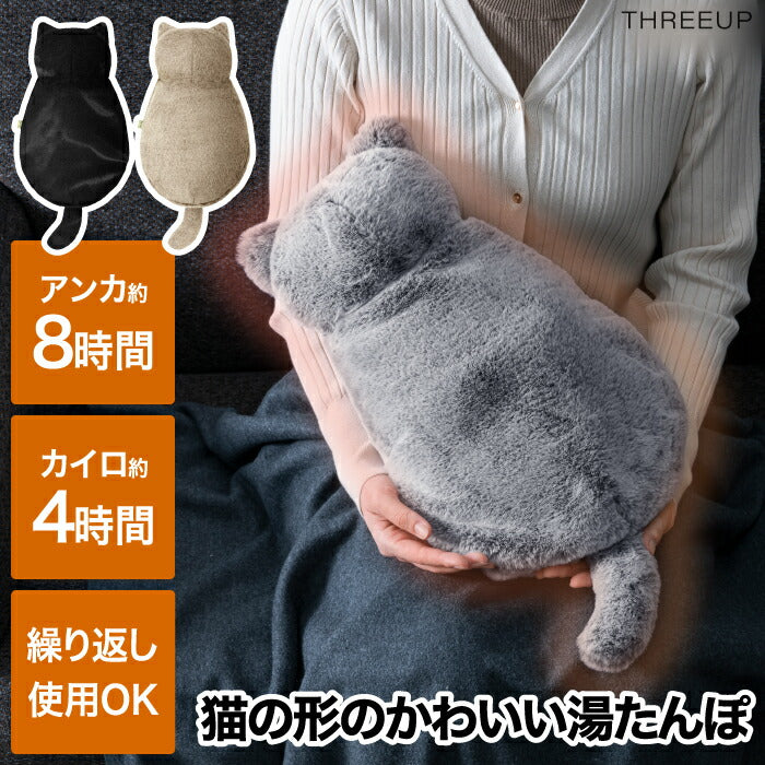 エコ湯たんぽ 充電式 蓄熱式 neko Like 猫型 かわいい カイロ 足温器 洗えるカバー 長時間保温 防寒 あったかグッズ 冷え対策 省エネ 繰り返し使える プレゼント 冬 暖房