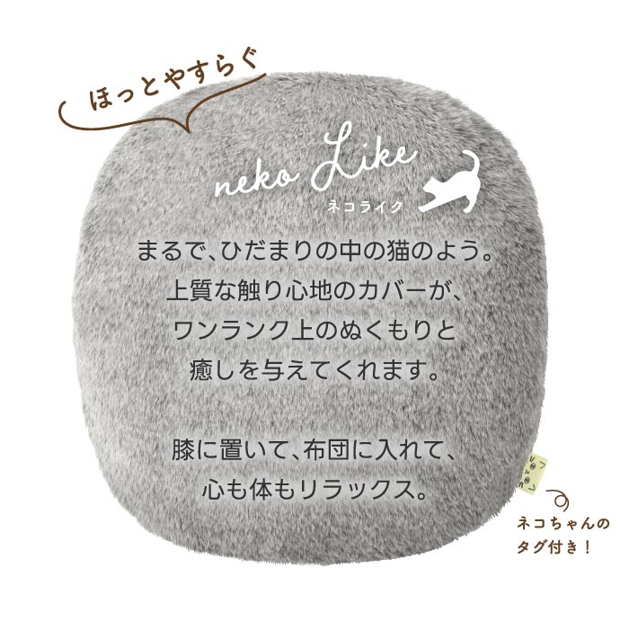 湯たんぽ 充電式 蓄熱式 エコ湯たんぽ neko Like 猫型 ホット 電気 コードレス カイロ アンカ 繰り返し使える 防寒 あったかグッズ 冷え対策 暖房 リラックス 安眠 クッション プレゼント