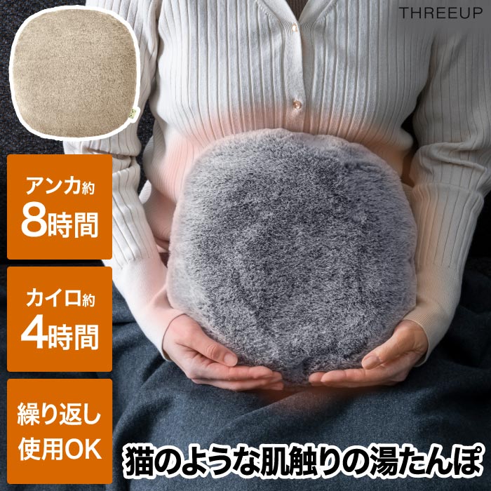 湯たんぽ 充電式 蓄熱式 エコ湯たんぽ neko Like 猫型 ホット 電気 コードレス カイロ アンカ 繰り返し使える 防寒 あったかグッズ 冷え対策 暖房 リラックス 安眠 クッション プレゼント