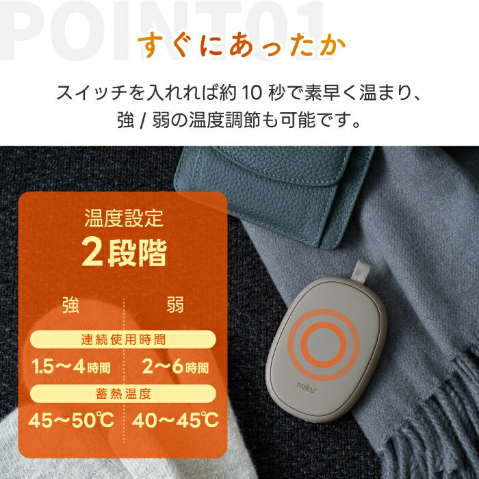 充電式電気カイロ 速暖・省エネ・繰り返し使える USB式ハンドウォーマー ポーチ付 防寒・温活に最適