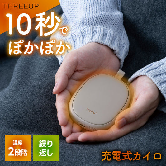 充電式電気カイロ 速暖・省エネ・繰り返し使える USB式ハンドウォーマー ポーチ付 防寒・温活に最適
