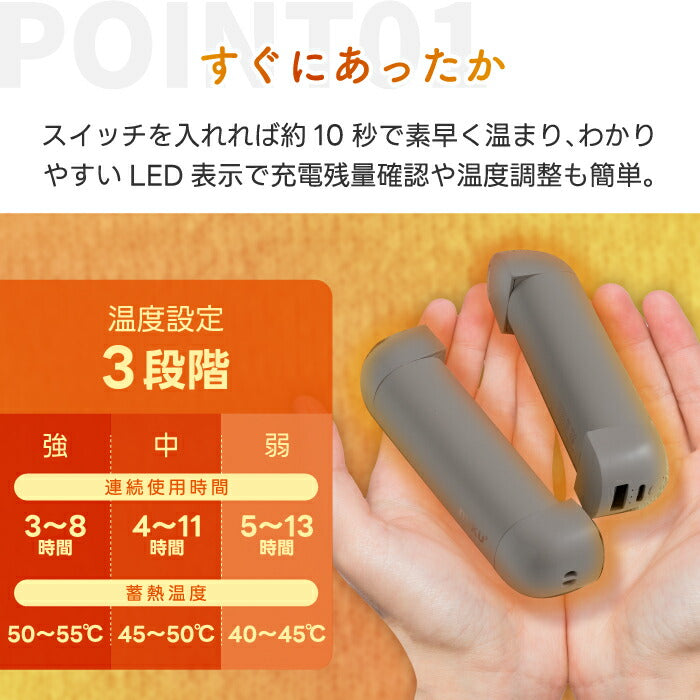 充電式ペアカイロ｜速暖・省エネ・USB式 モバイルバッテリー機能付き