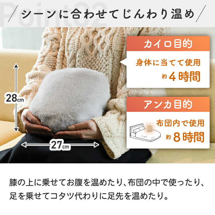 蓄熱式 湯たんぽ 充電式 コードレス エコ湯たんぽ ぬくぬく ラビットファーカバー付き お湯不要 繰り返し使える 充電式カイロ アンカ カイロ 防寒 冷え性対策 あったかグッズ 足元 お腹 もこもこ ふわふわ 省エネ 安眠 おしゃれ ギフト プレゼント THREEUP スリーアップ