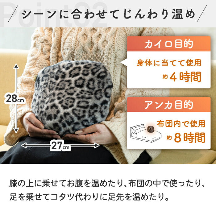 エコ湯たんぽ 蓄熱式 レオパード柄 豹柄 ヒョウ柄 カバー ぬくぬく 防寒 省エネ 冷え性対策 コードレス 繰り返し使える あったかグッズ 充電式カイロ アンカ 電気湯たんぽ 足元 暖房 お腹 ウォーマー 安眠 クッション モコモコ プレゼント ギフト 冬物家電