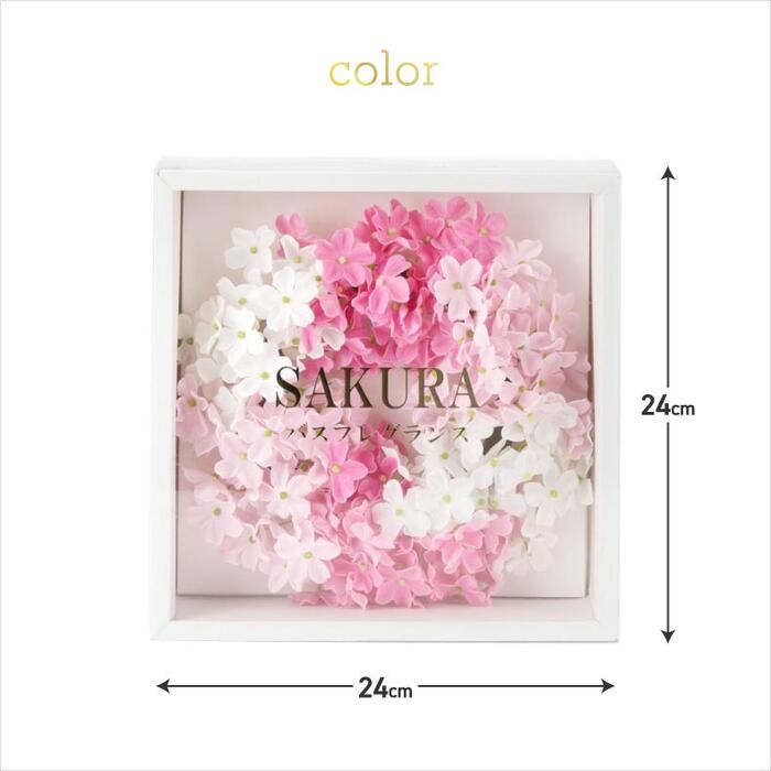 お花の入浴剤 ソープフラワー 桜香る泡風呂 母の日・誕生日ギフトに◎ 箱入り＆吊り下げOK