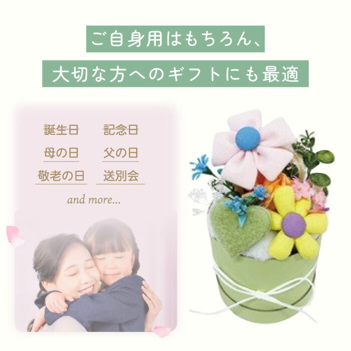 フラワーギフト ミニポット ニットフラワー ファンシーポット 枯れない花 かわいい ぬいぐるみ キャンディーモチーフ ケース入り リボン そのまま飾れる 花瓶不要 プチギフト 女性 誕生日 母の日 送別品 退職祝い 発表会 お礼 子供 プレゼント