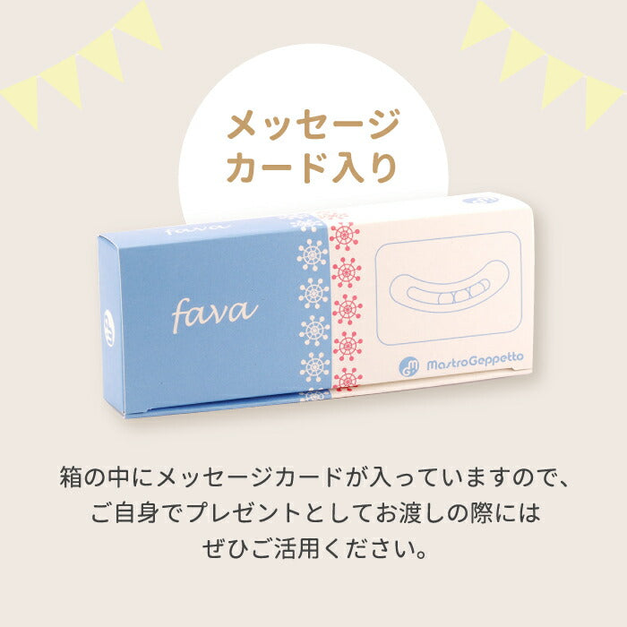 FAVA お豆のラトル カラー 日本製 木製 知育玩具 0歳 1歳 赤ちゃん ギフト 出産祝い