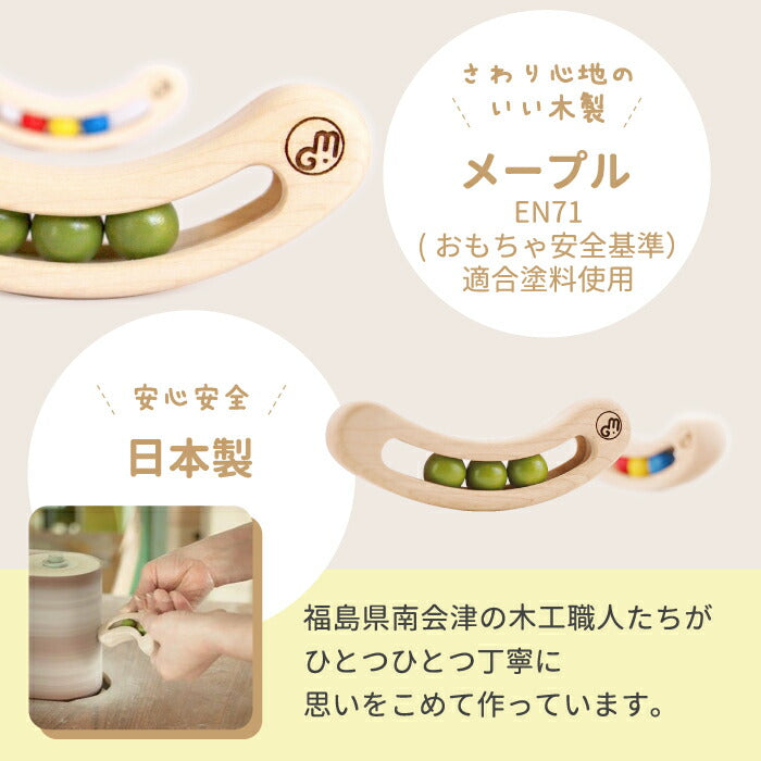 FAVA お豆のラトル カラー 日本製 木製 知育玩具 0歳 1歳 赤ちゃん ギフト 出産祝い