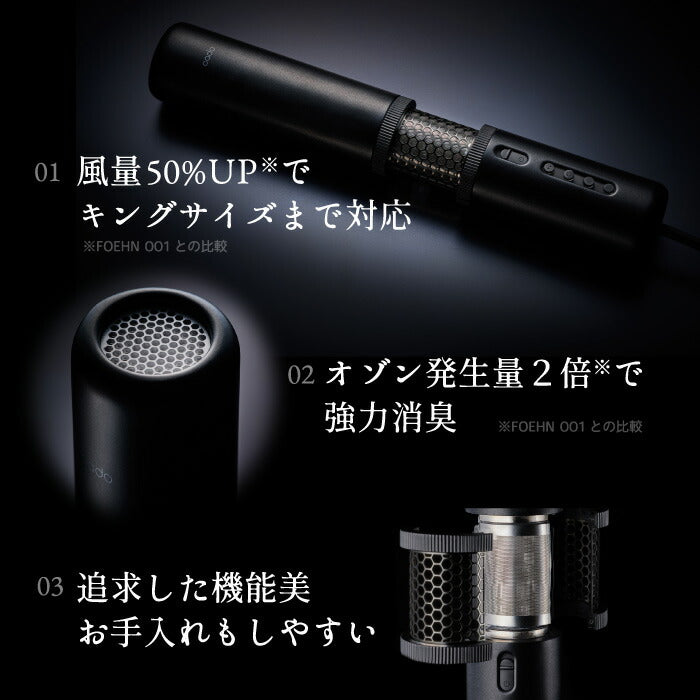 cado ふとん乾燥機 FOEHN PRO｜オゾン除菌×消臭×風量50%UPで快眠サポート！スリム＆軽量で収納も便利な新生活家電