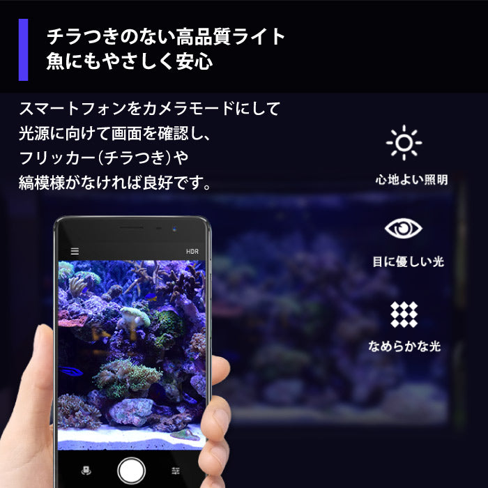 水槽用LEDライト 高輝度フルスペクトル 防水IP63 小型・薄型 調光6モード搭載 水草・観賞魚育成に最適 おしゃれ照明