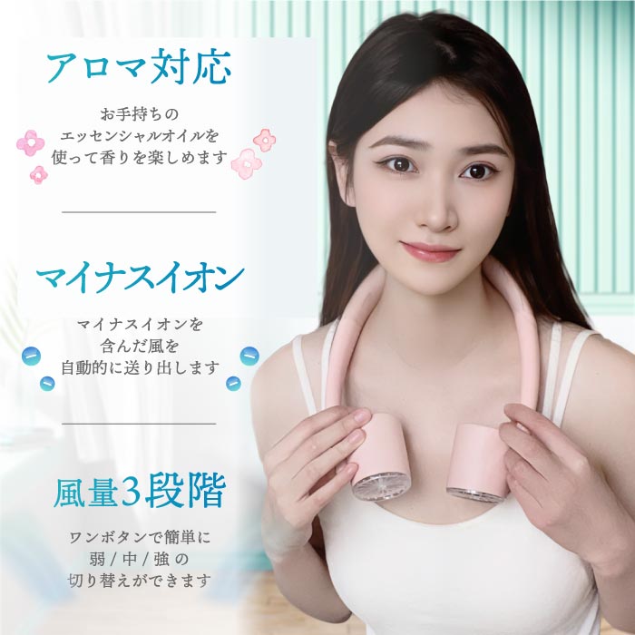 SIXPLUS 折り畳み式首掛けファン アロマ対応 軽量静音 USB充電 小型扇風機 暑さ・熱中症対策に最適