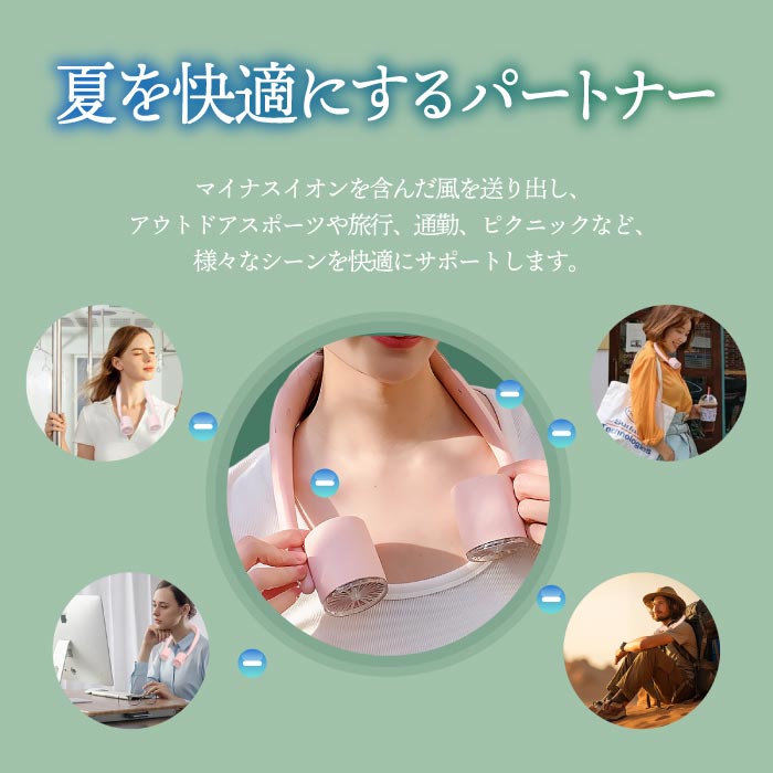 SIXPLUS 折り畳み式首掛けファン アロマ対応 軽量静音 USB充電 小型扇風機 暑さ・熱中症対策に最適