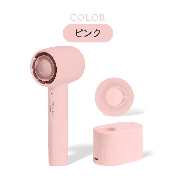 ハンディファン アロマ スタンド付 SIXPLUS 手持ち 扇風機 卓上 角度調節 USB扇風機 パーソナル扇風機 コンパクトファン マイナスイオン 小型扇風機 ポータブル扇風機 軽量 おしゃれ 暑さ対策 涼しい 熱中症対策 アウトドア 会社 オフィス 女性 ギフト