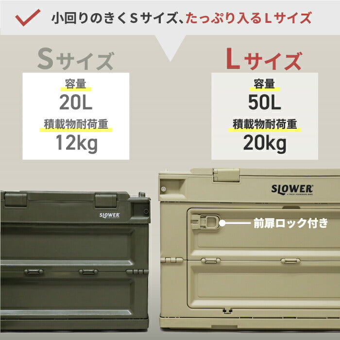 SLOWER 折りたたみ収納ボックス 50L 大容量 前開き アウトドア・防災用