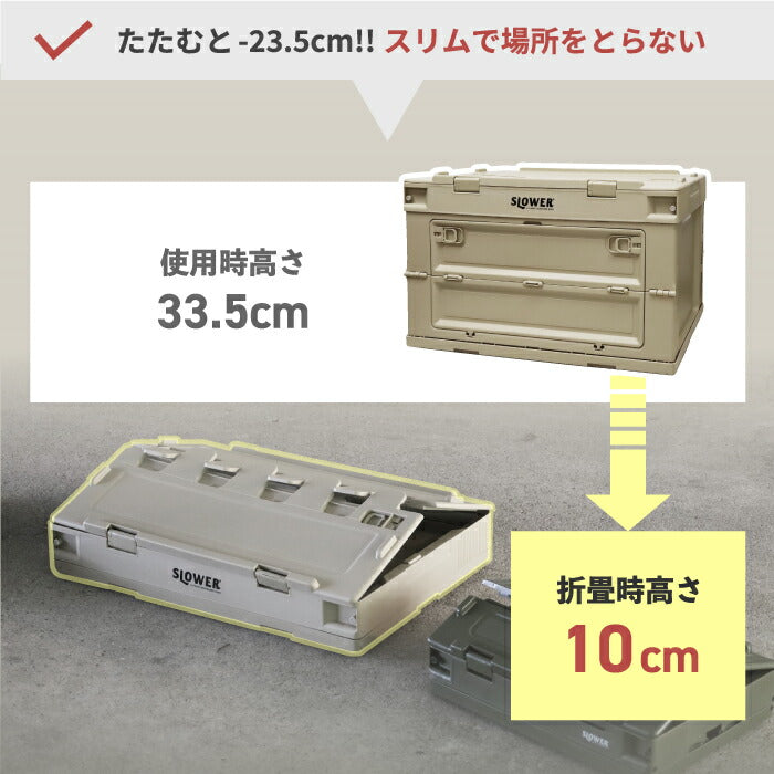 SLOWER 折りたたみ収納ボックス 50L 大容量 前開き アウトドア・防災用