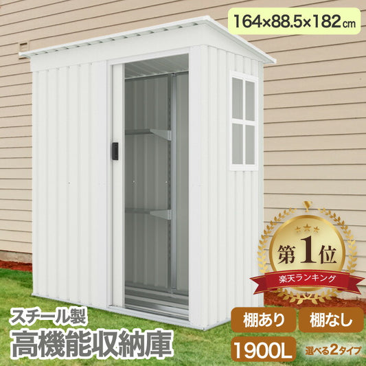 【楽天1位】大容量1900Lのスチール製屋外収納庫。防水・防錆・採光窓付きで庭やベランダに最適。組立簡単