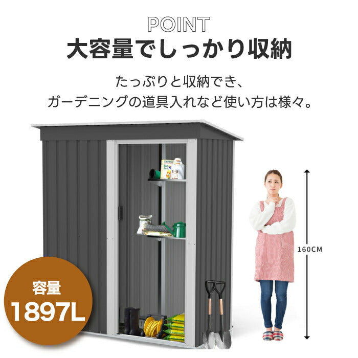 容量1897Lの大型屋外物置。防水・防さび仕様で庭やベランダに最適。棚あり・棚なし選べる2タイプ