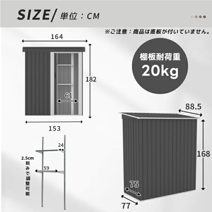 容量1897Lの大型屋外物置。防水・防さび仕様で庭やベランダに最適。棚あり・棚なし選べる2タイプ