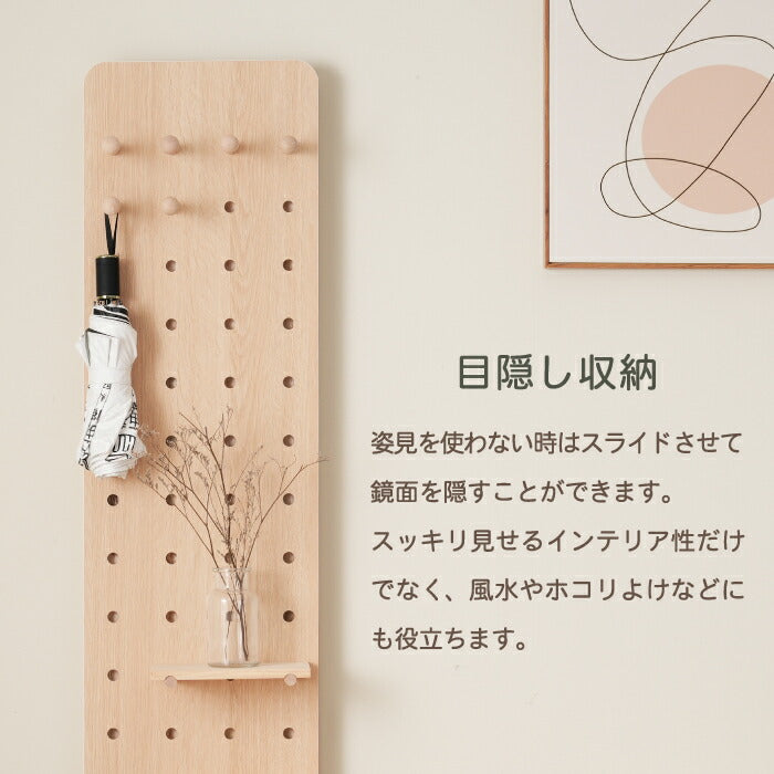 収納付き壁掛け全身鏡 30×120cm｜隠せる有孔ボード・スリム設計・飛散防止加工付