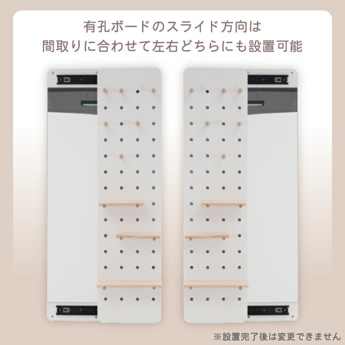 収納付き壁掛け全身鏡 30×120/40×120cm｜隠せる有孔ボード・飛散防止加工・2WAY仕様