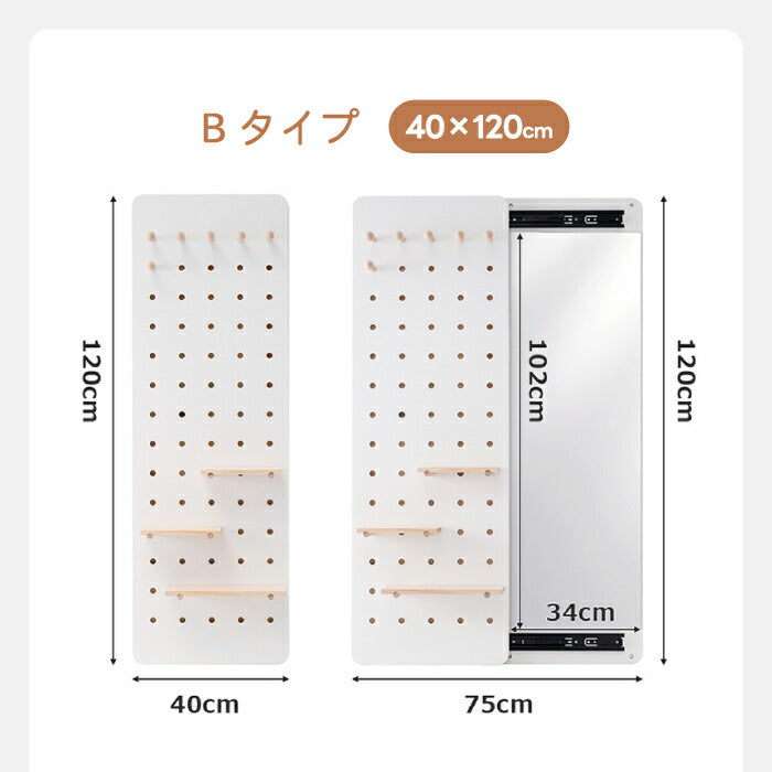 収納付き壁掛け全身鏡 40×120cm｜隠せる有孔ボード付・スリム＆おしゃれな2WAYミラー