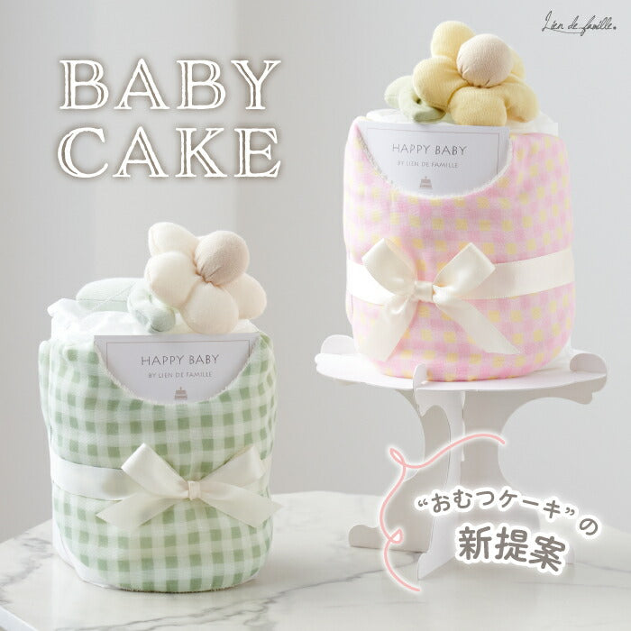 おむつケーキ｜日本製スタイ＆お花ラトル付・出産祝いに◎ギンガムチェック