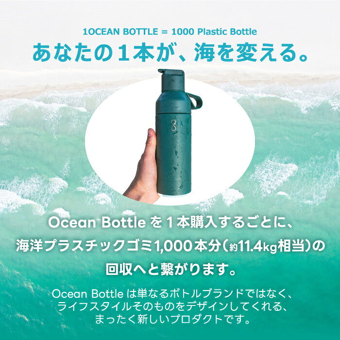Ocean Bottle オーシャンボトル GO SPORTS 500ml 真空断熱 ステンレスボトル ストロー付き スポーツボトル マイボトル 水筒 保温 保冷 直飲み 漏れない フリップキャップ サステナブル 海洋プラスチック エコ 食洗機対応 おしゃれ 通勤 通学 ジム アウトドア ギフト 新生活