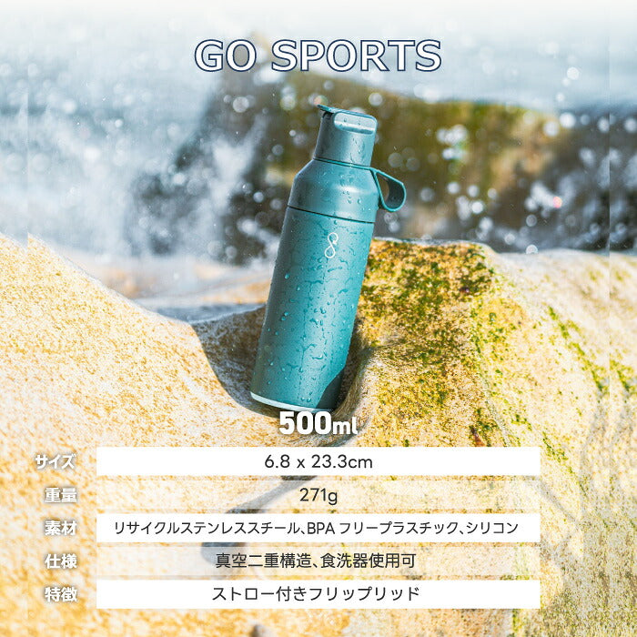 Ocean Bottle オーシャンボトル GO SPORTS 500ml 真空断熱 ステンレスボトル ストロー付き スポーツボトル マイボトル 水筒 保温 保冷 直飲み 漏れない フリップキャップ サステナブル 海洋プラスチック エコ 食洗機対応 おしゃれ 通勤 通学 ジム アウトドア ギフト 新生活