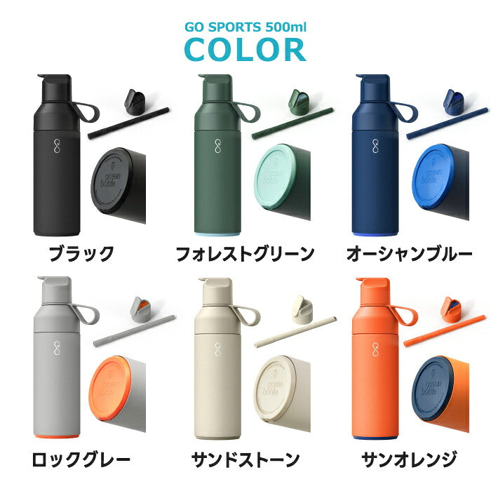 Ocean Bottle オーシャンボトル GO SPORTS 500ml 真空断熱 ステンレスボトル ストロー付き スポーツボトル マイボトル 水筒 保温 保冷 直飲み 漏れない フリップキャップ サステナブル 海洋プラスチック エコ 食洗機対応 おしゃれ 通勤 通学 ジム アウトドア ギフト 新生活
