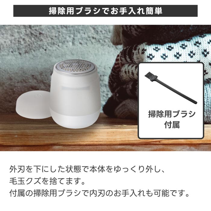 ±0充電式毛玉クリーナー コンパクト＆コードレスで衣類ケアも快適◎