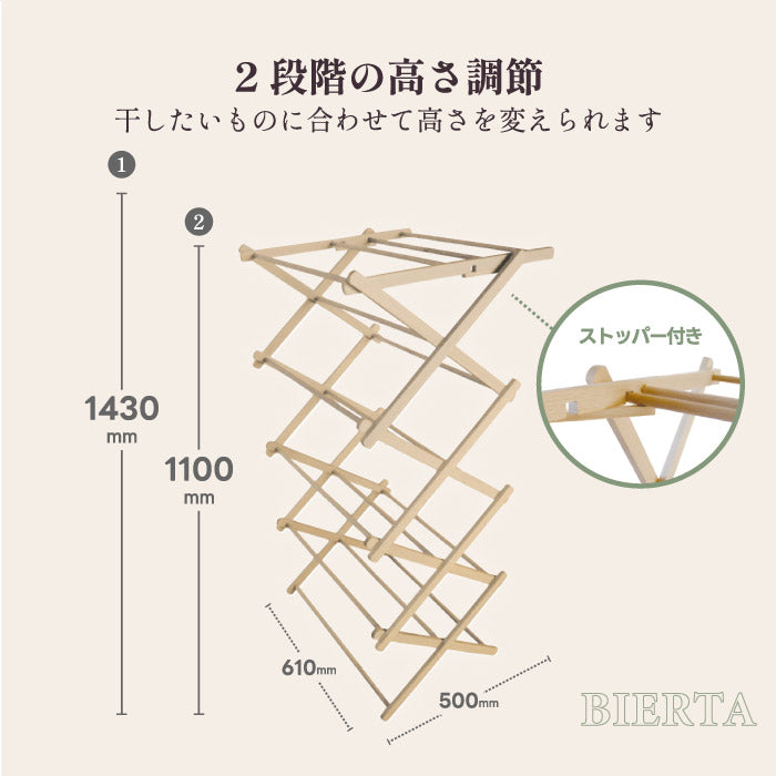 ビエルタ 木製物干し台 クロスドライヤー 室内用 折りたたみ式 北欧風
